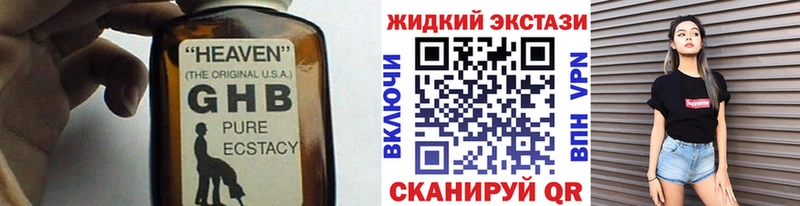 Бутират Butirat купить наркоту Покачи