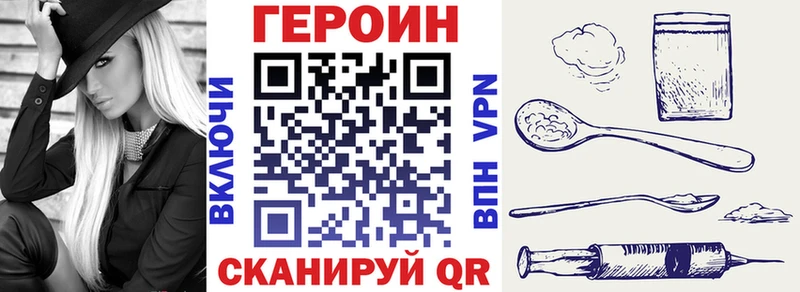 ГЕРОИН хмурый  где найти   Покачи 