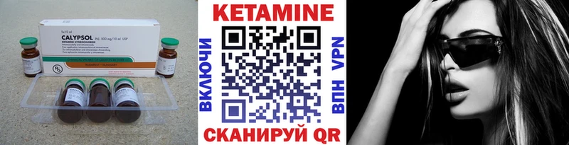 КЕТАМИН ketamine Покачи