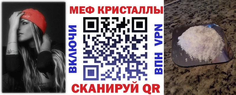 МЯУ-МЯУ кристаллы  Покачи 