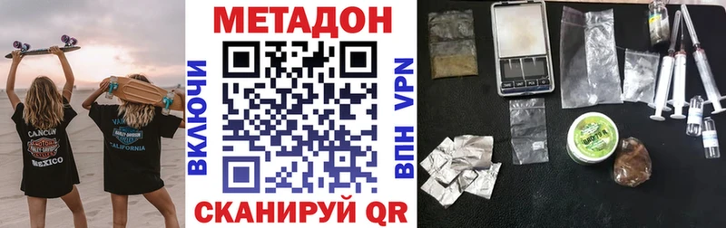 МЕТАДОН methadone  Покачи 